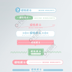 jostar采集到页眉页脚