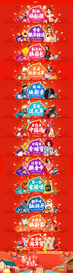 新锐怪胎采集到【每日更新】钻展banner海报，电商设计