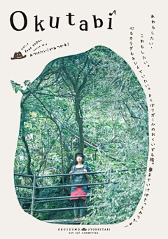 小莫的陌陌采集到日本海报