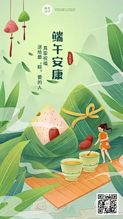 端午节节日祝福插画手机海报