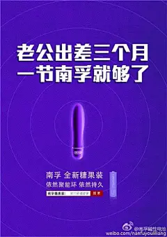 南孚电池海报