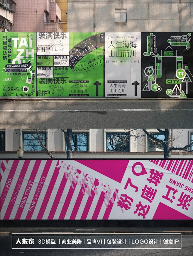 哇哦！这些围挡有亿点好看啊！ - 小红书