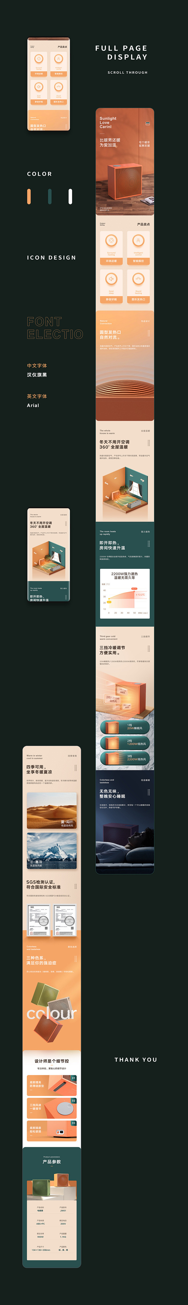 暖风机详情_菜鸟抠图曾_详情页图片-致设...