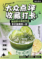 餐饮收藏打卡海报-源文件