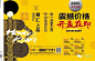 【广告】2014年10月杭州地产出街广告集锦