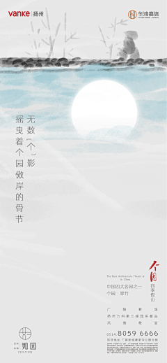 晓日月采集到万科