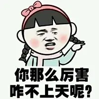 搞笑暴漫萌小孩金馆长表情包