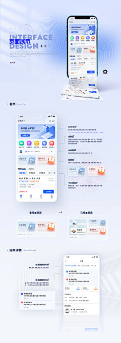 梵客采集到APP  UI 合集