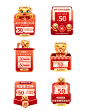 春节新年电商标签弹窗标题框胶囊图