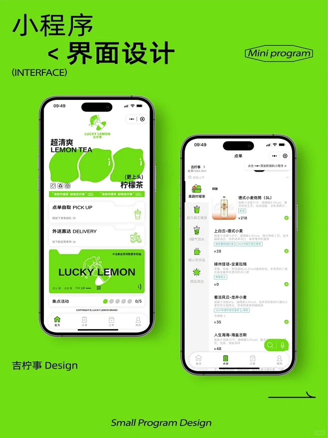 吉柠事｜原创小程序界面设计-花瓣网
