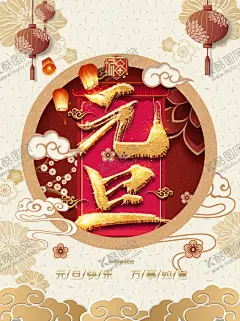 元旦海报设计 【酷图网】元旦,2021元旦,元旦海报,2021,牛年海报,元旦快乐,牛年,2021牛年,牛年元旦,春节,新年快乐,新年海报,元旦微信,元旦节,圣诞元旦,元旦促销,元旦活动,元旦背景,元旦晚会,元旦素材,庆元旦迎新年,喜迎元旦,欢度元旦,年会海报,元旦设计,元旦贺卡,元旦单页,元旦联欢晚会