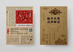 文化项目类公益讲座海报设计