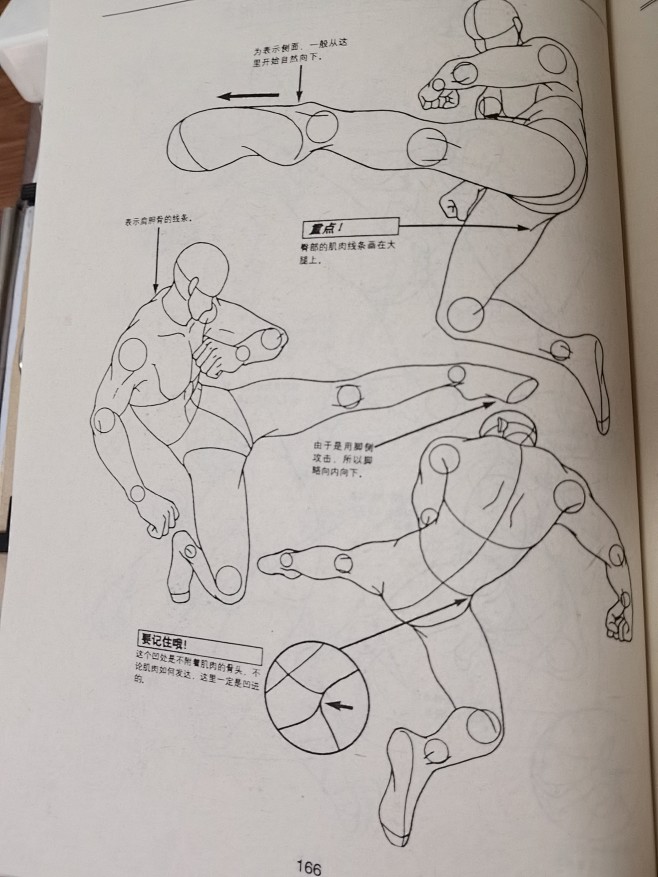飞踢