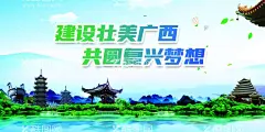 广西  - 源文件下载【酷图网】广西,广西旅游,广西印象,广西海报,广西市,广西广告,广西展板,广西旅游海报,广西旅游画册,广西城市建设,魅力广西,广西地标,广西地标建筑,广西剪影,广西旅游宣传,广西旅游展板,广西旅游插画,广西城市宣传,广西城市海报,旅游,海报,印象广西,广西线描,广西速写,中国风广西,水墨广西,中国风