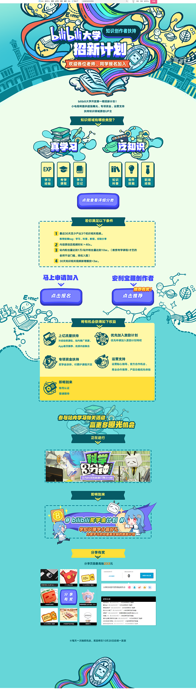 Bilibili Acfun bilibili T20191216 http ly jiuxihuan yqr 17111136 