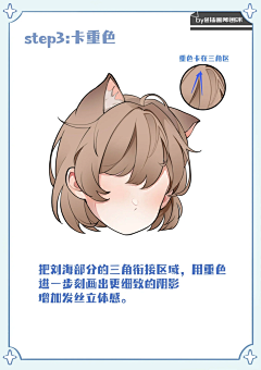 忆芷（破防中）采集到插画教程