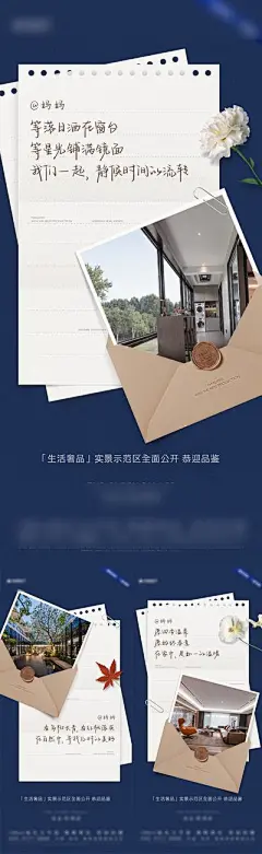 【南门网】广告 海报 节日 母亲节 地产 温馨 信封 信纸 留言 感人