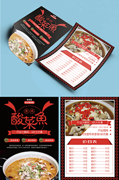 铅笔画的颜色采集到宣传单页
