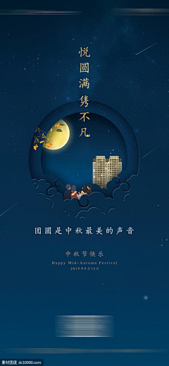 老梦没有猫采集到海报素材
