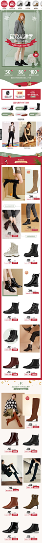 双旦无线-toomanyshoes旗舰店 _双旦，年货节页面 _急急如率令-B60771616B- -P3628921587P-   _WX首页—圣诞_T20201215