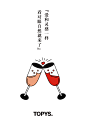 我不是教你非得嫁给婚姻 | TOPYS | 全球顶尖创意分享平台 OPEN YOUR MIND | 作品
