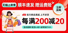 DXgtlbxT采集到店铺活动