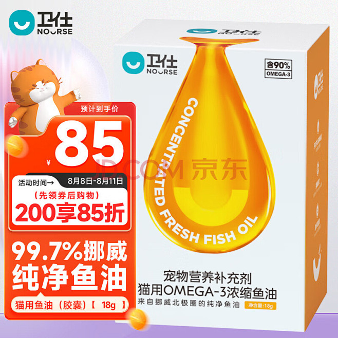 鱼油 - 商品搜索 - 京东