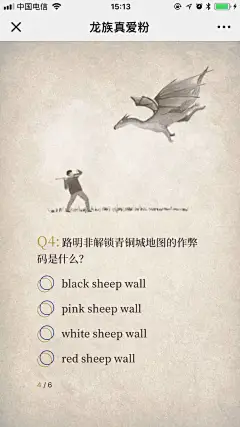 微信阅读：龙族真爱粉 - 爱果果