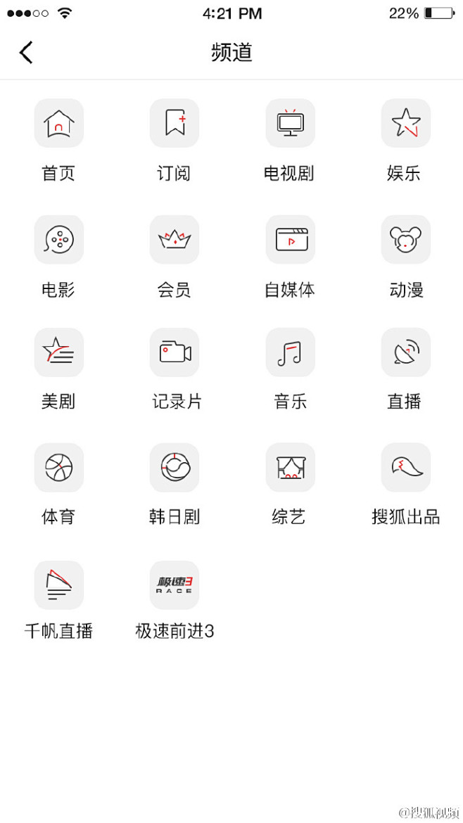 搜狐视频6.0新版客户端换装上线啦！新版...