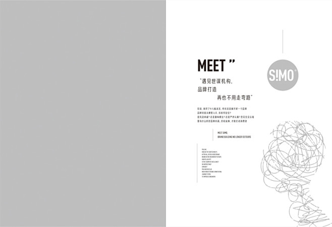 SIMO世谋品牌营销机构 - 视觉中国设...