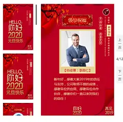 你好2020年元旦祝福贺卡新年祝福贺卡免费模板-易企秀h5页面在线制作