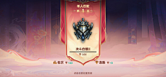 daojiang96采集到J-界面(旗子)