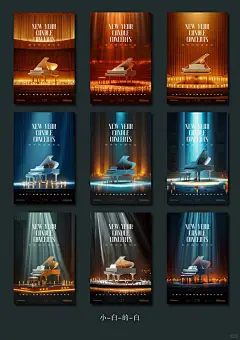 音乐会海报设计  烛光音乐会海报_1_小白的白设计工作室_来自小红书网页版