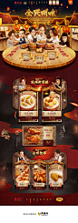 无穷食品零食美食天猫双11预售双十一预售首页页面设计 更多设计资源尽在黄蜂网http://woofeng.cn/