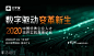 2020中国优秀企业人才培养实践高峰论坛·杭州站 : 活动行提供2020中国优秀企业人才培养实践高峰论坛·杭州站门票优惠。2020中国优秀企业人才培养实践高峰论坛·杭州站由（）在浙江举办，预约报名截止（2020/7/24 18:00:00）。一键查询（2020中国优秀企业人才培养实践高峰论坛·杭州站）相关信息，包含时间、 地点、日程、价格等信息，在线报名，轻松快捷。