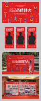 2020战略峰会，主KV，展架，桁架，文化墙