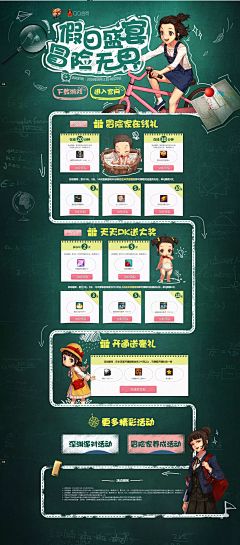 上海-设计-EDC采集到女性电商