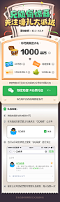 qq阅读充值有惊喜 #活动页面# #专题# #H5# #ui#