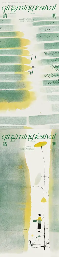 源文件下载【清明插画水墨系列海报】编号：21270029849823702