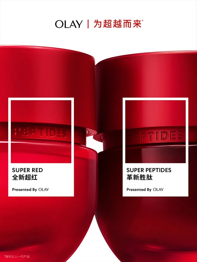 新品预告｜OLAY抗老面霜年度之作 - ...