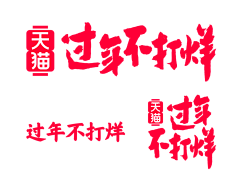 会修人像的美工采集到活动logo