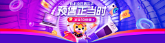设计师-郭云霞采集到[电商]-banner