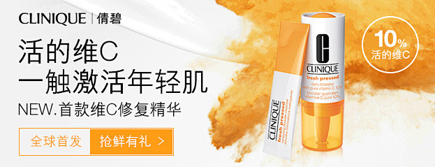 clinique倩碧官方旗舰店