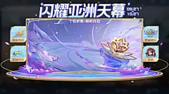 @王者荣耀 的个人主页 - 微博