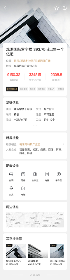 亦龄ashelly采集到app-详情