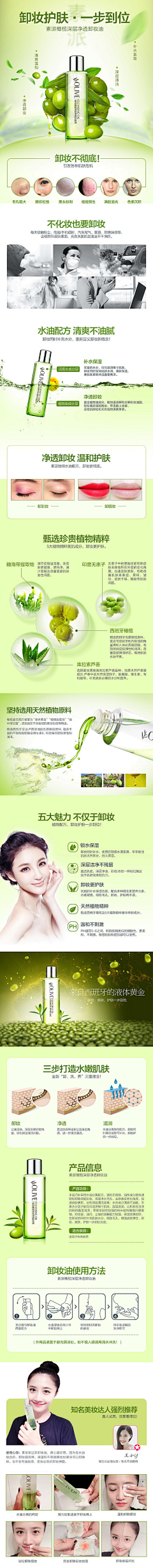 枫霁月采集到D-电商-优秀详情页