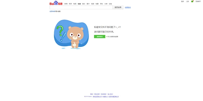 百度l报错  第1张
