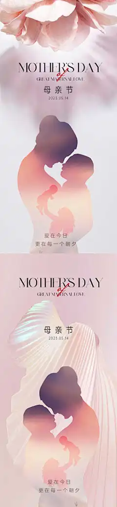 地产美业唯美母亲节海报_源文件下载_PSD格式_1501X6501像素-清新,康乃馨,温馨,光,母女,母子,剪影,亲子,妈妈,海报,母亲节-作品编号:2024032415535559-志设-zs9.com