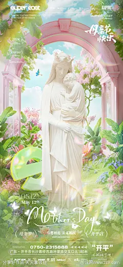 母亲节海报-源文件-志设网-zs9.com