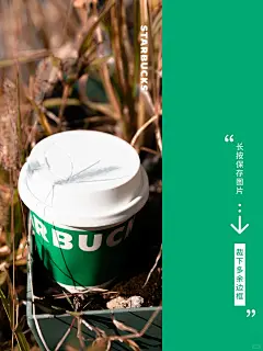 星壁纸 | 欢迎登陆星巴克绿色星球 - 小红书